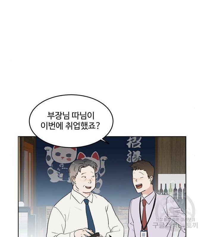우산 없는 애 3화 21