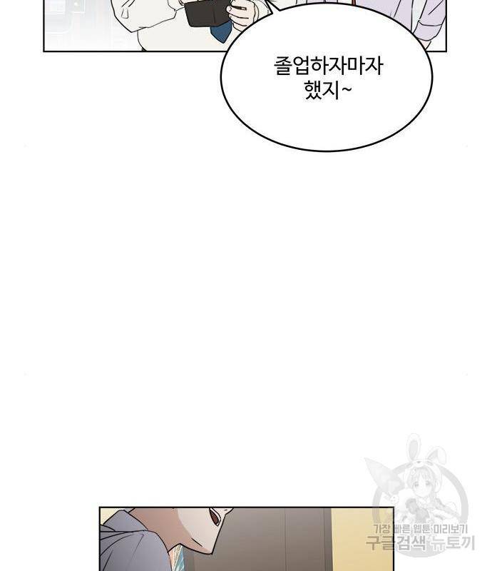 우산 없는 애 3화 22