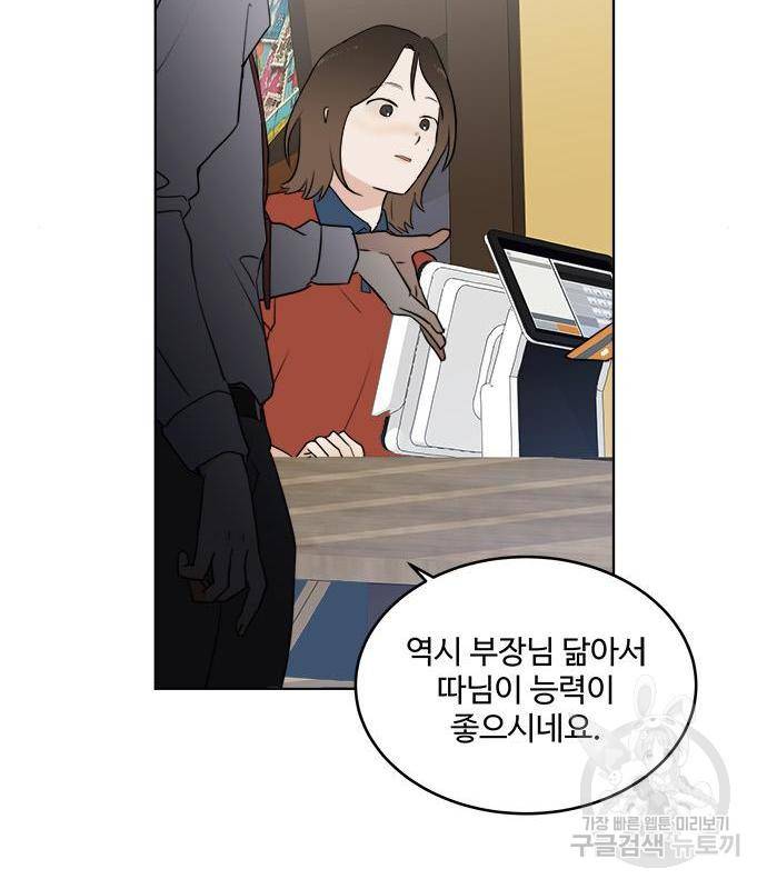 우산 없는 애 3화 23