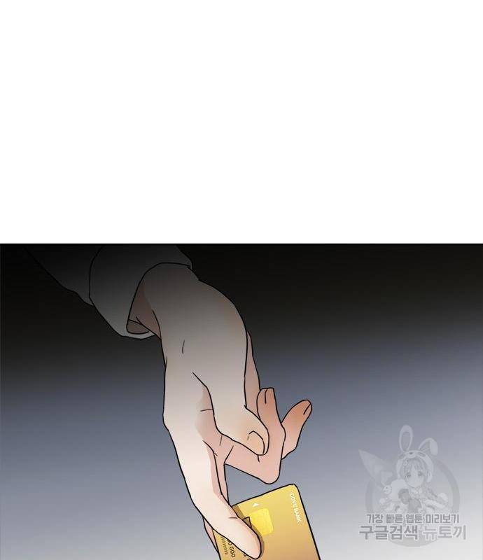 우산 없는 애 3화 24