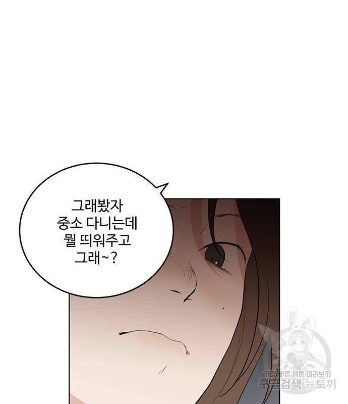 우산 없는 애 3화 26