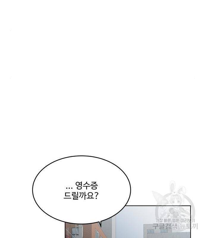 우산 없는 애 3화 28