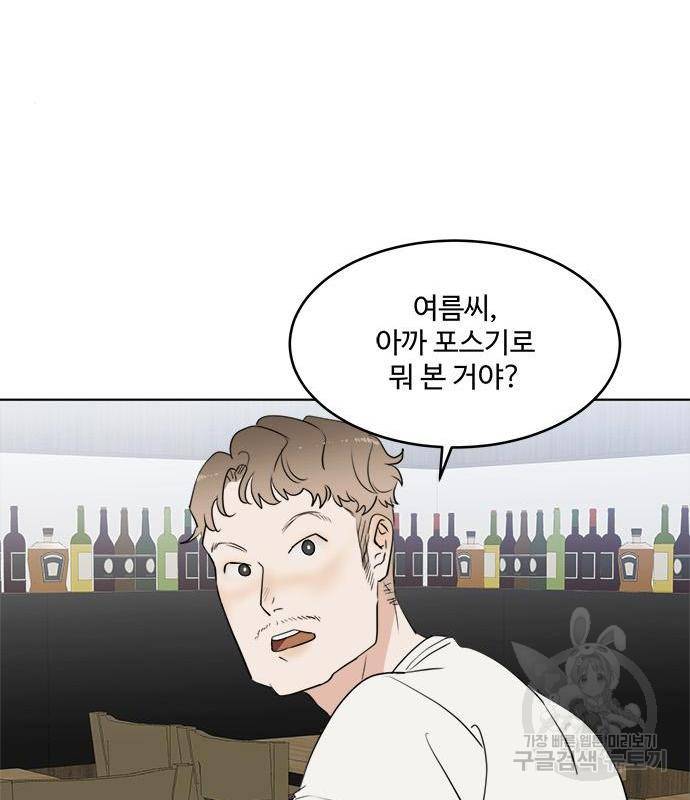 우산 없는 애 3화 31