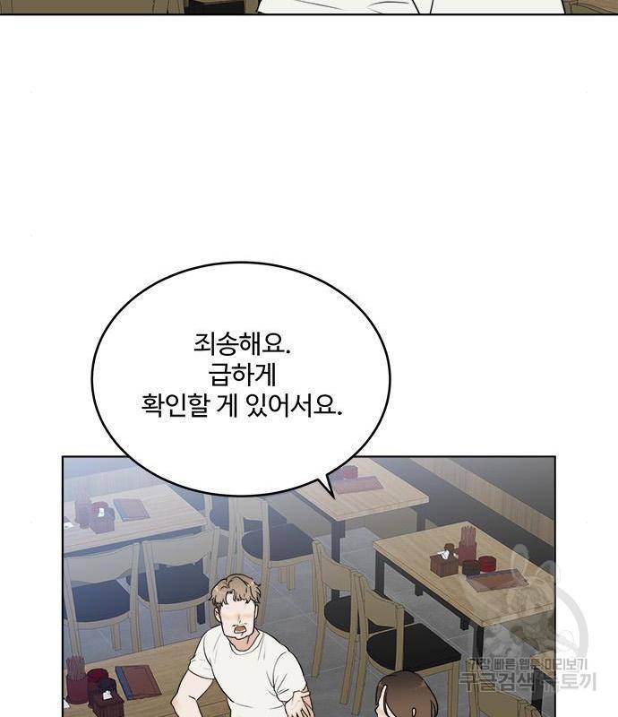 우산 없는 애 3화 32