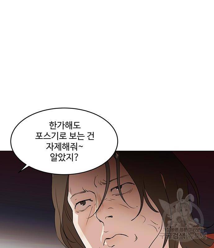 우산 없는 애 3화 35