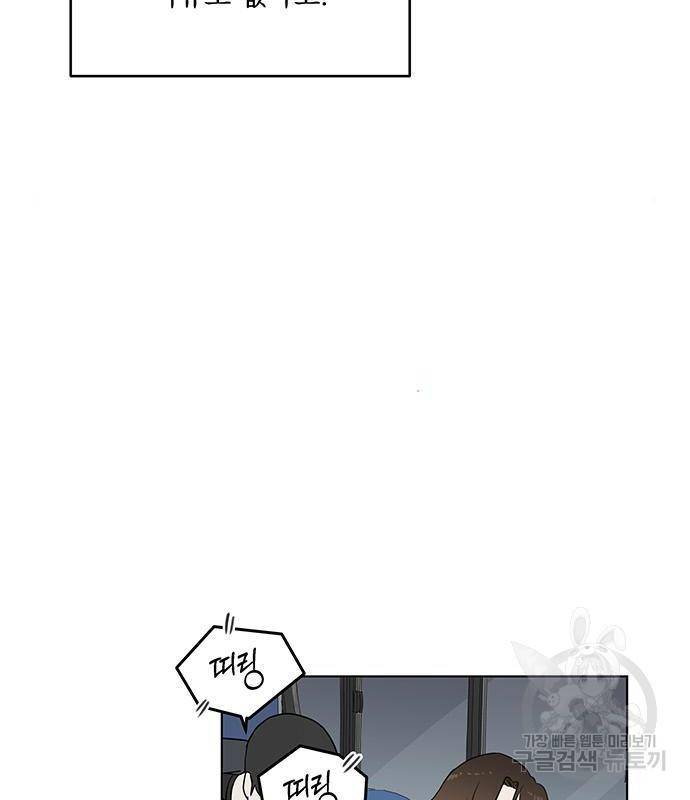 우산 없는 애 3화 38