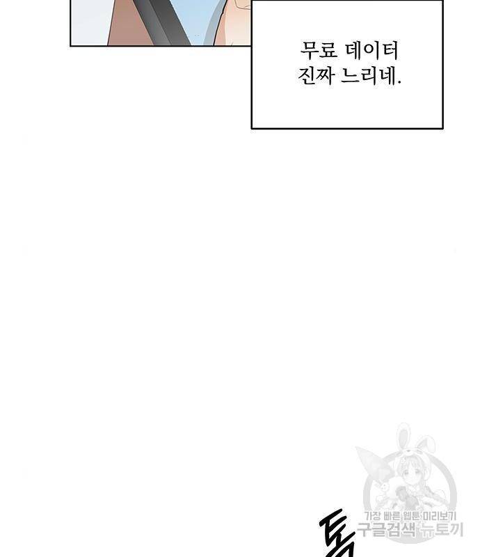 우산 없는 애 3화 41