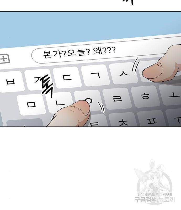 우산 없는 애 3화 42