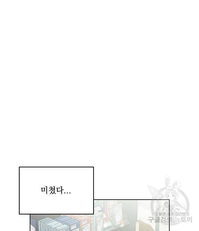 우산 없는 애 3화 47
