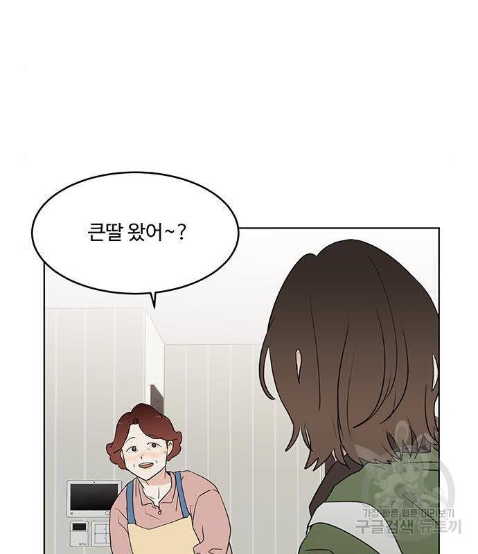 우산 없는 애 3화 59