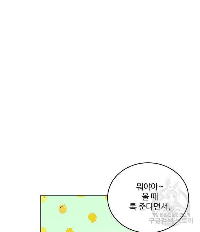 우산 없는 애 3화 62