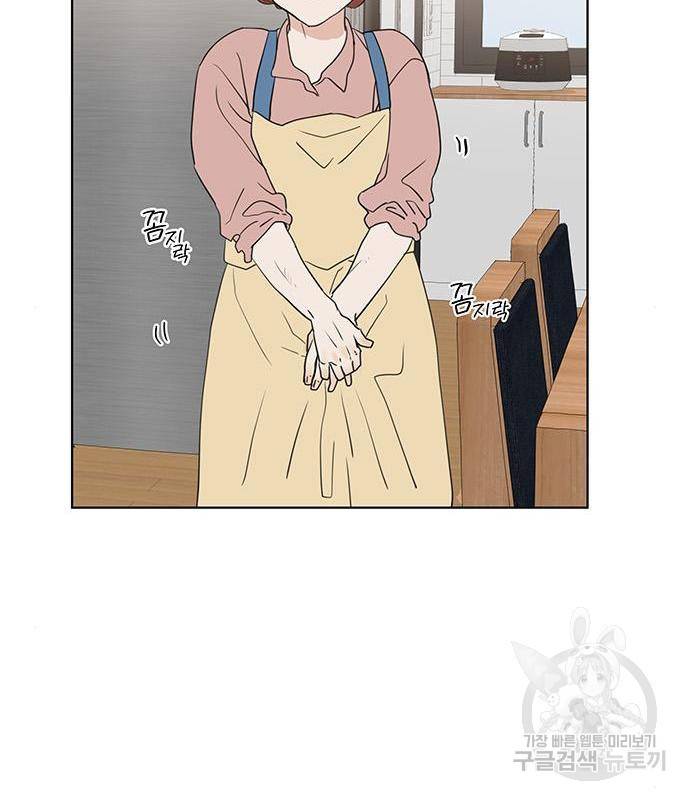 우산 없는 애 3화 66