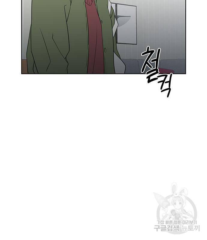 우산 없는 애 3화 80