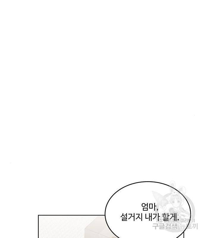 우산 없는 애 3화 82