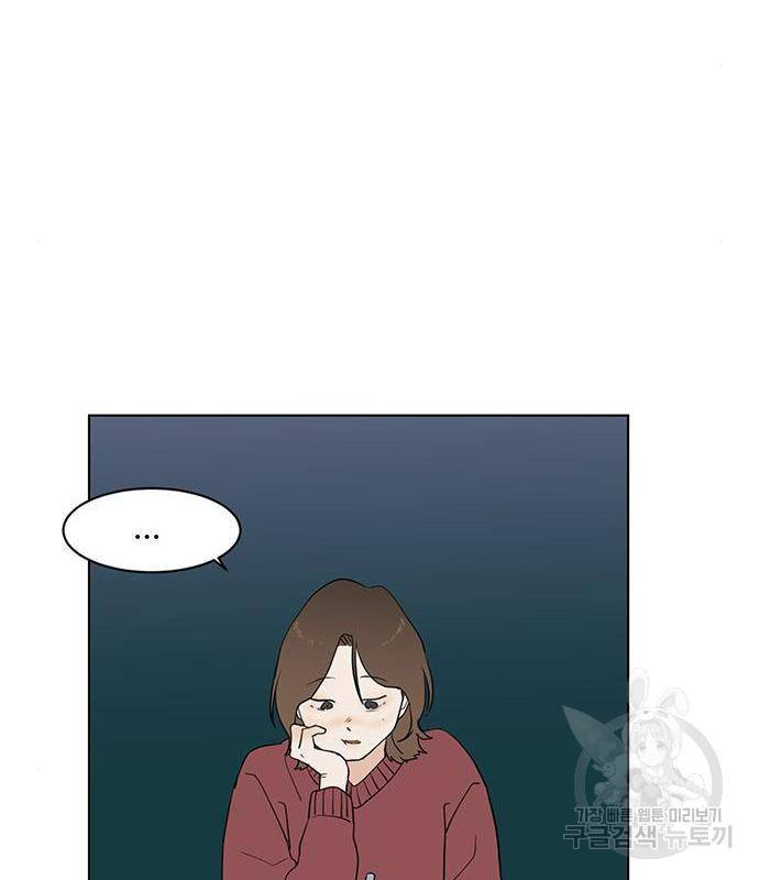 우산 없는 애 3화 89