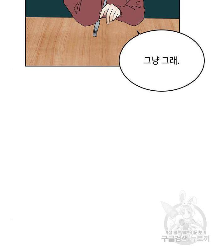 우산 없는 애 3화 90