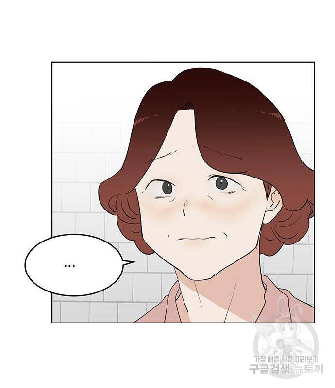 우산 없는 애 3화 91