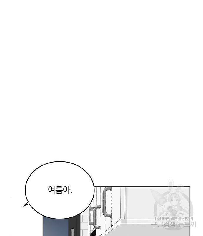 우산 없는 애 3화 92