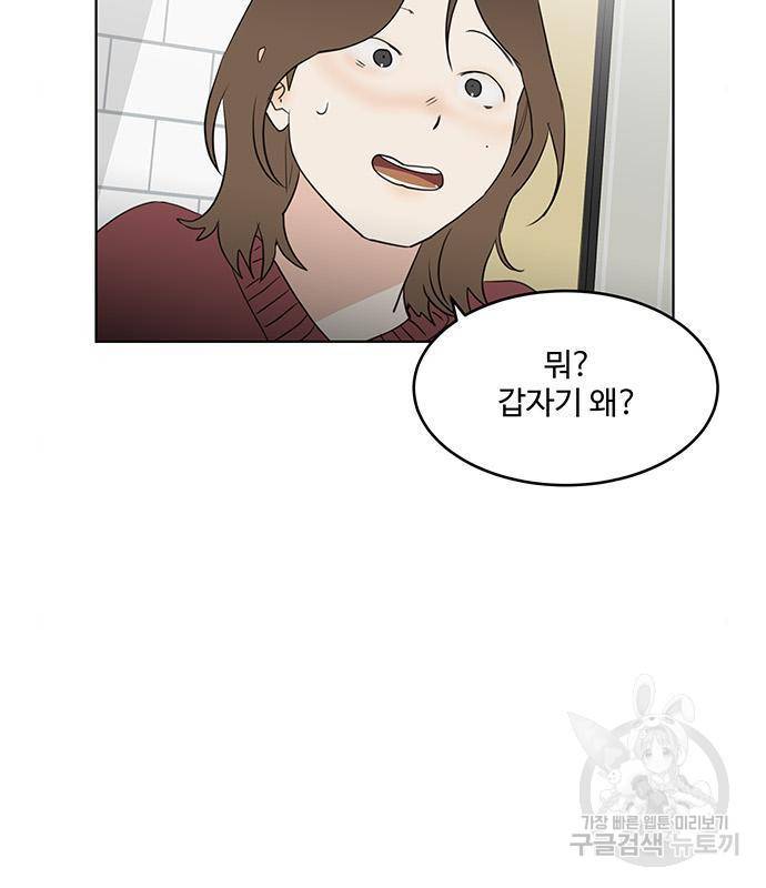 우산 없는 애 3화 97