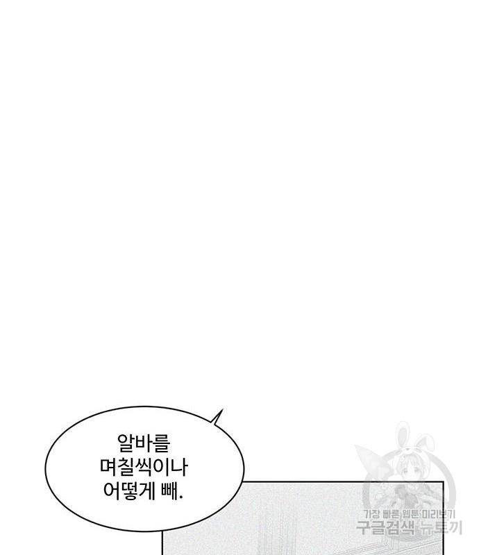우산 없는 애 3화 103