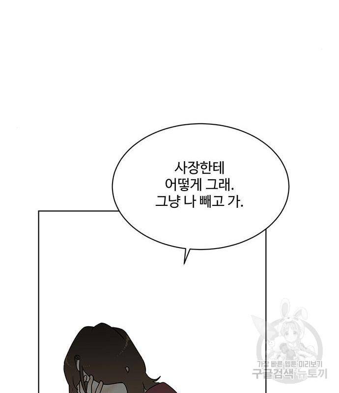 우산 없는 애 3화 105