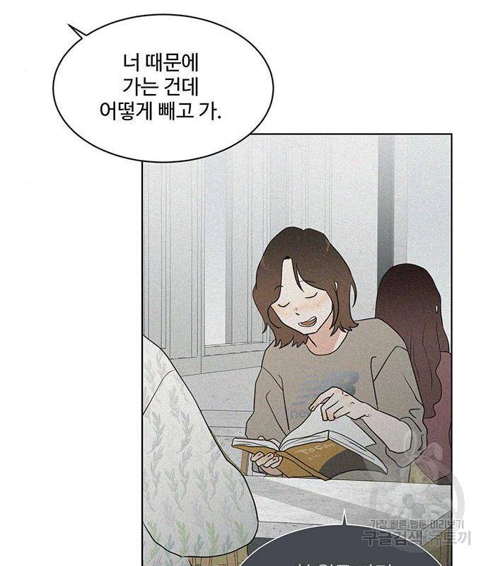 우산 없는 애 3화 107