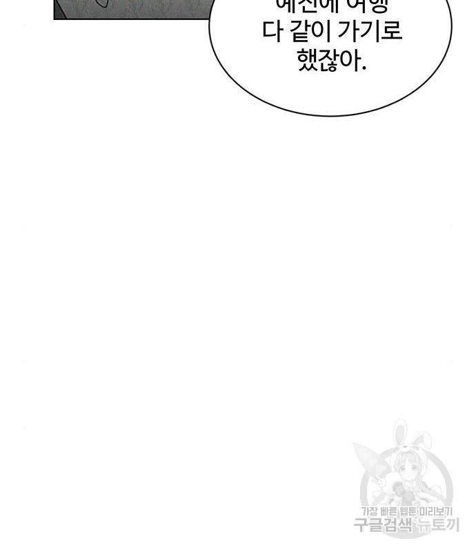 우산 없는 애 3화 110