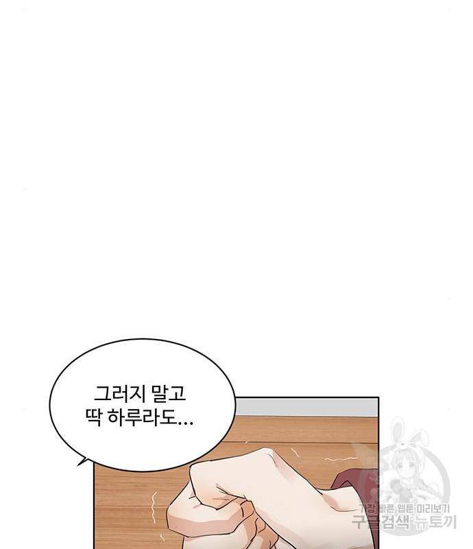 우산 없는 애 3화 111