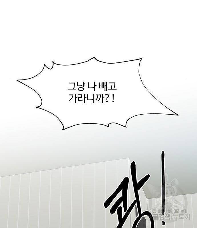 우산 없는 애 3화 113