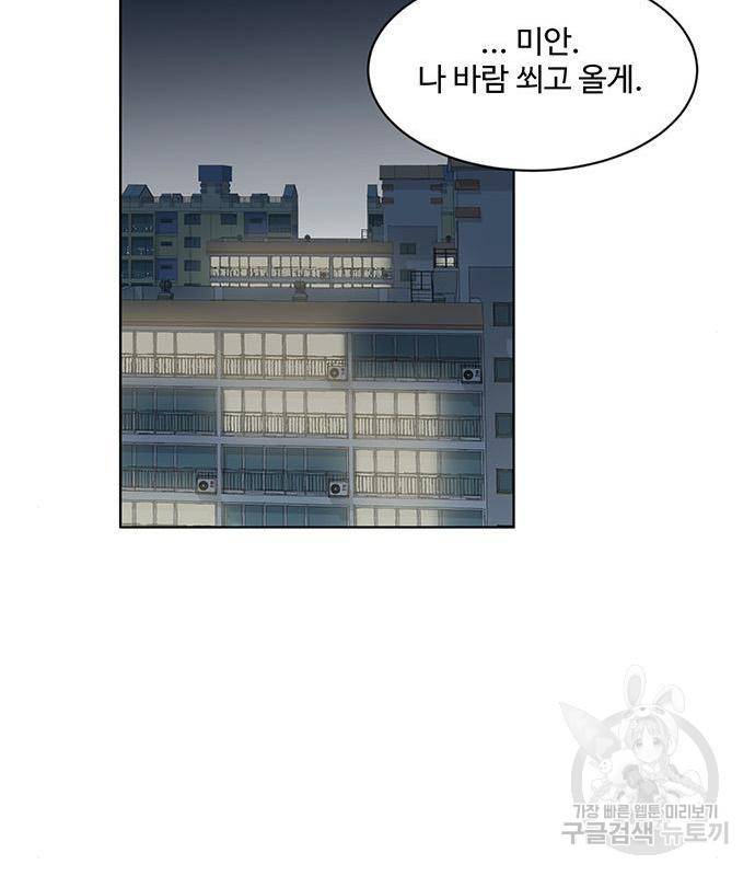 우산 없는 애 3화 118
