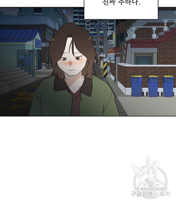 우산 없는 애 3화 123