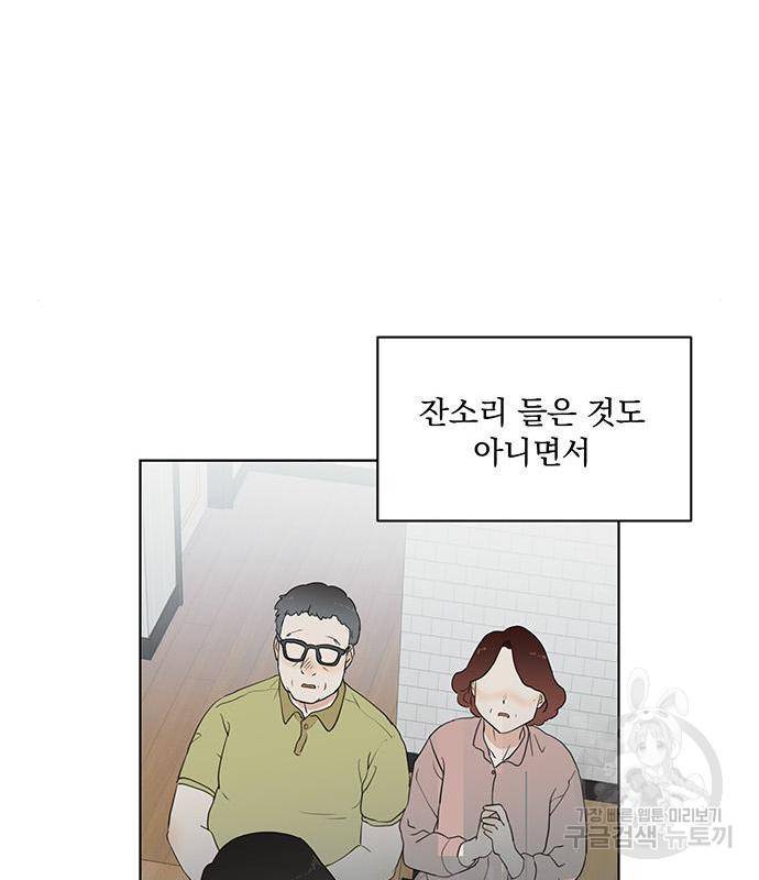 우산 없는 애 3화 124