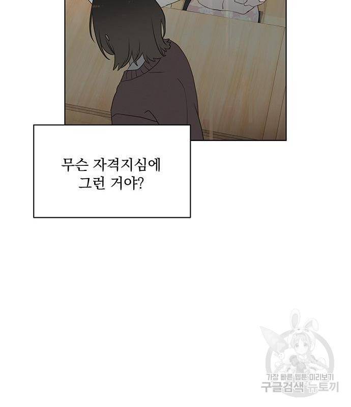 우산 없는 애 3화 125