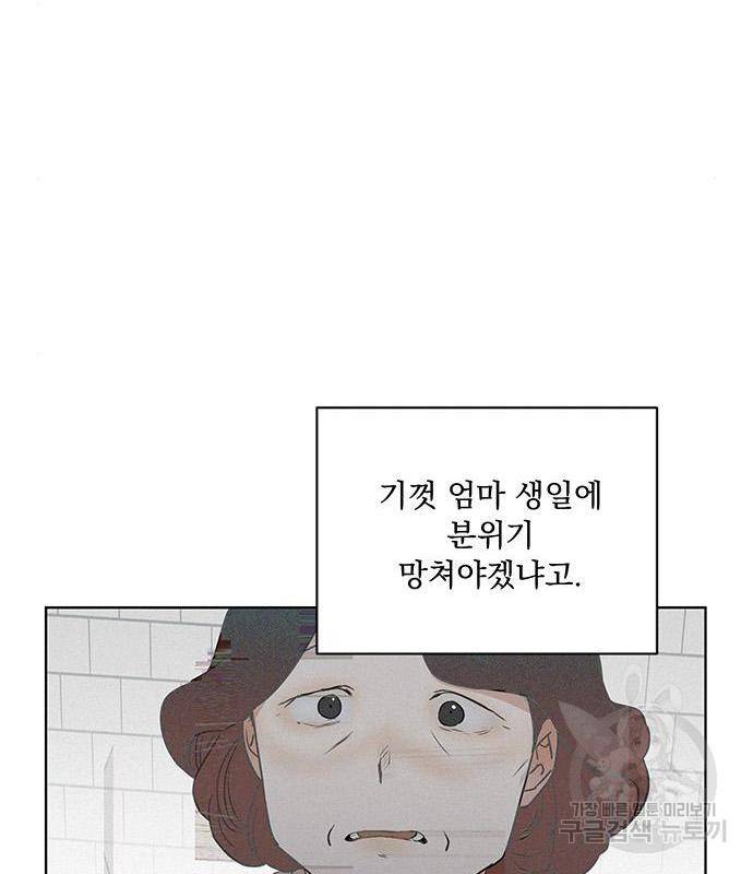 우산 없는 애 3화 126