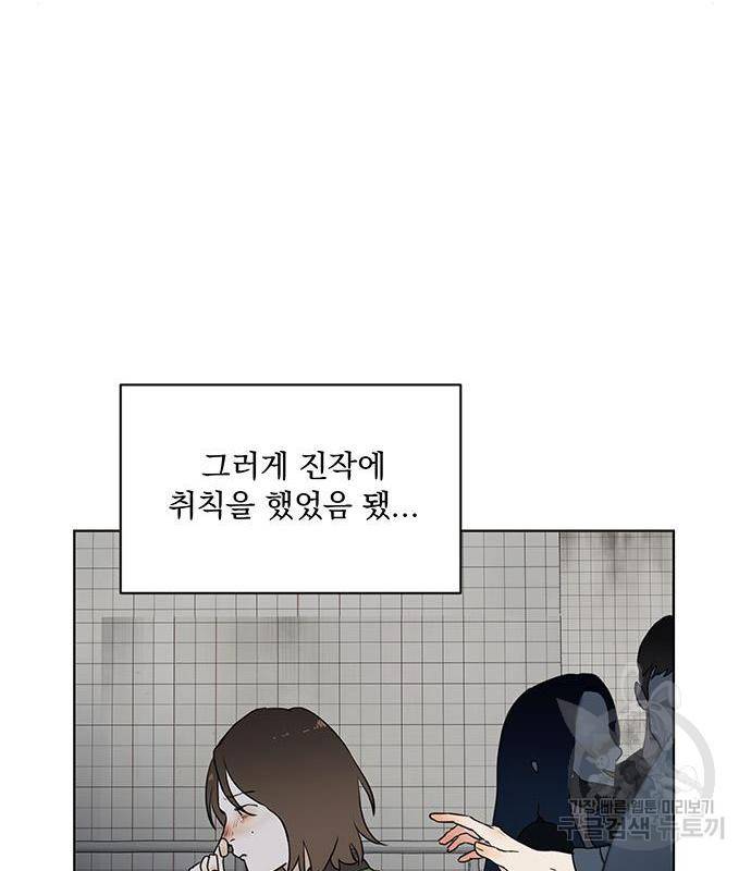 우산 없는 애 3화 128