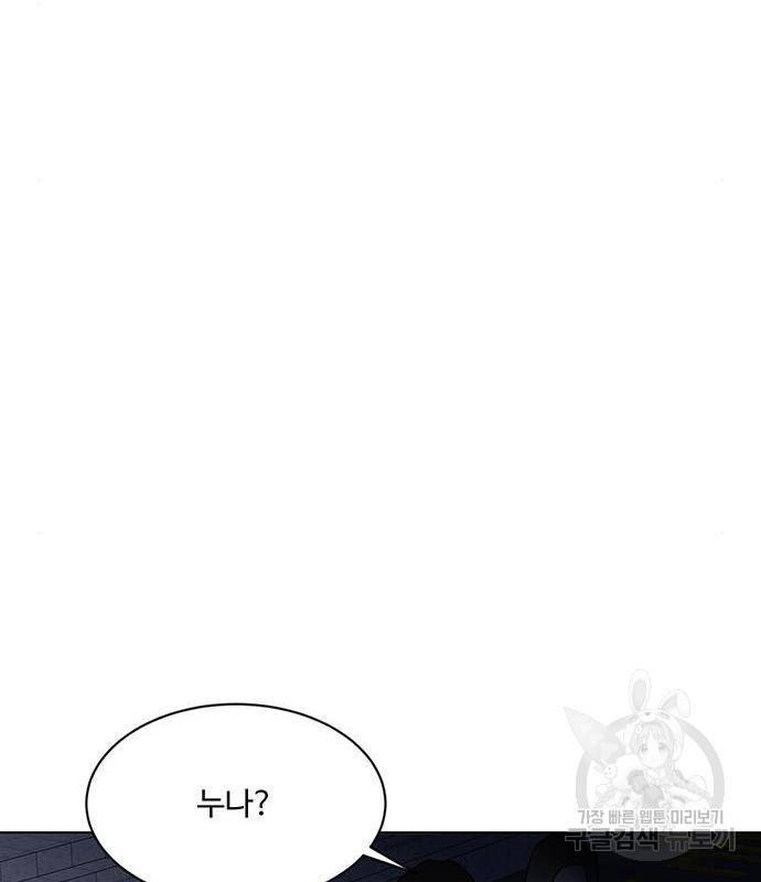 우산 없는 애 3화 131