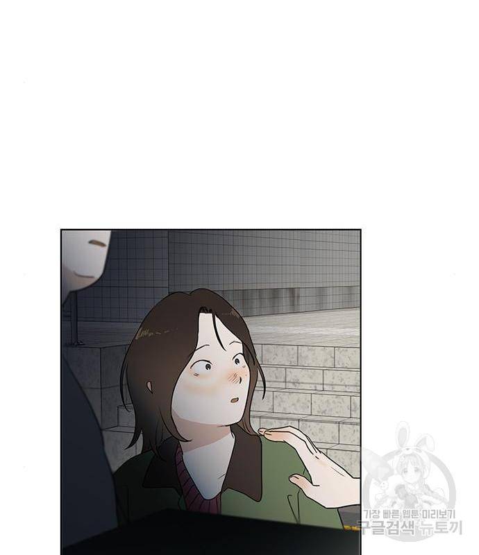 우산 없는 애 3화 133