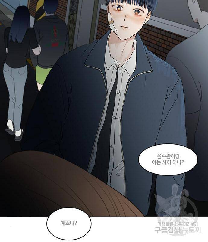 우산 없는 애 3화 137