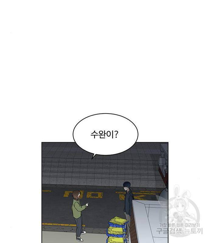 우산 없는 애 3화 138