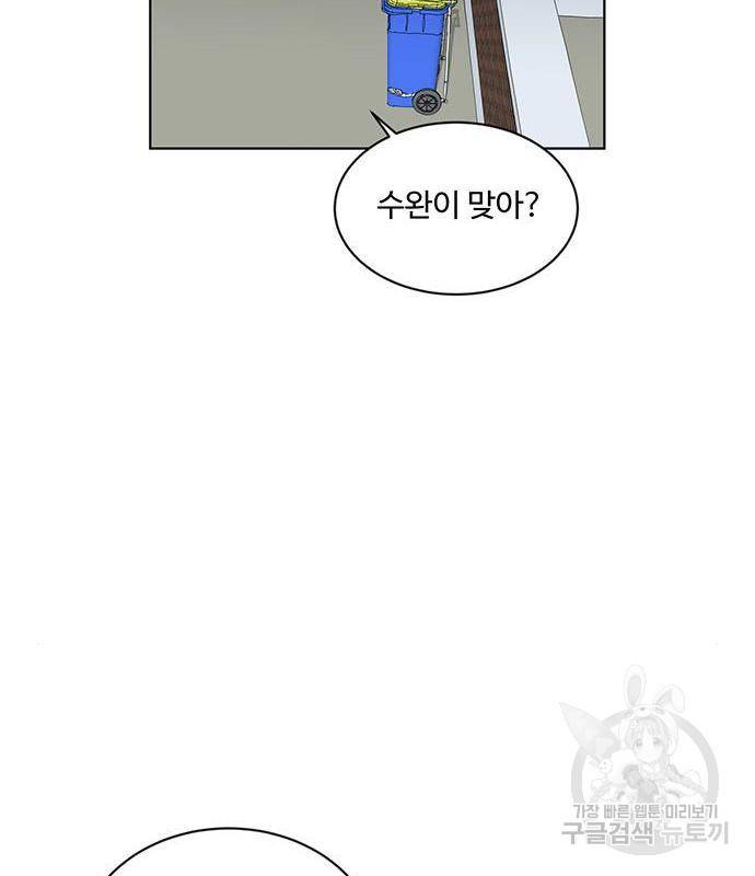 우산 없는 애 3화 139