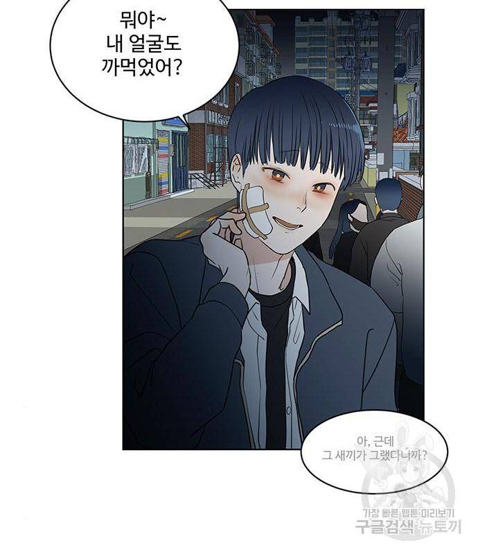 우산 없는 애 3화 140