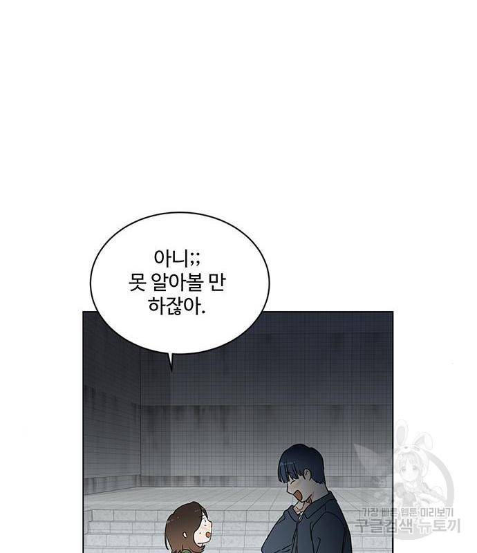 우산 없는 애 3화 141