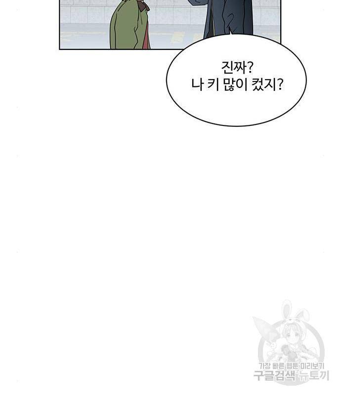 우산 없는 애 3화 142