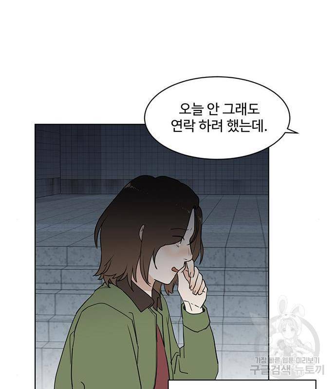 우산 없는 애 3화 143