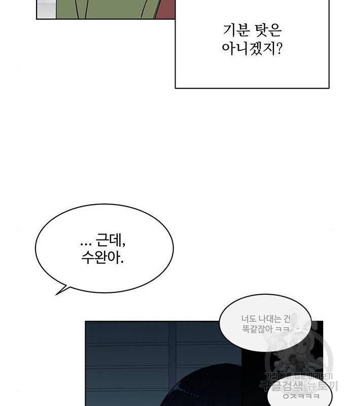 우산 없는 애 3화 144