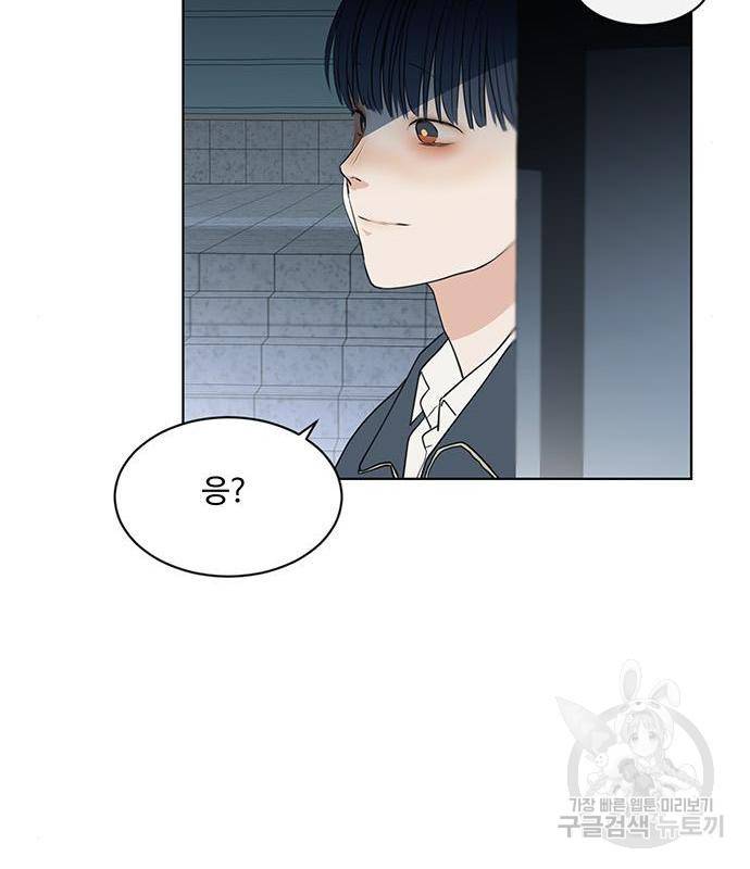 우산 없는 애 3화 145