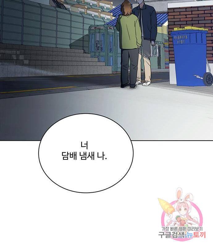 우산 없는 애 3화 147