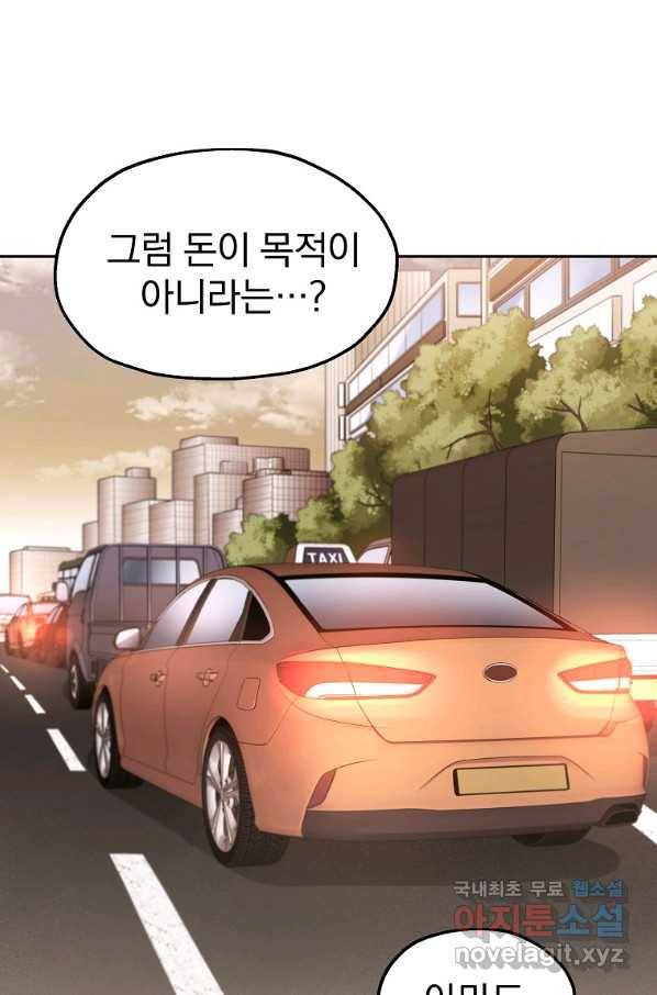 돈빵 32화 1