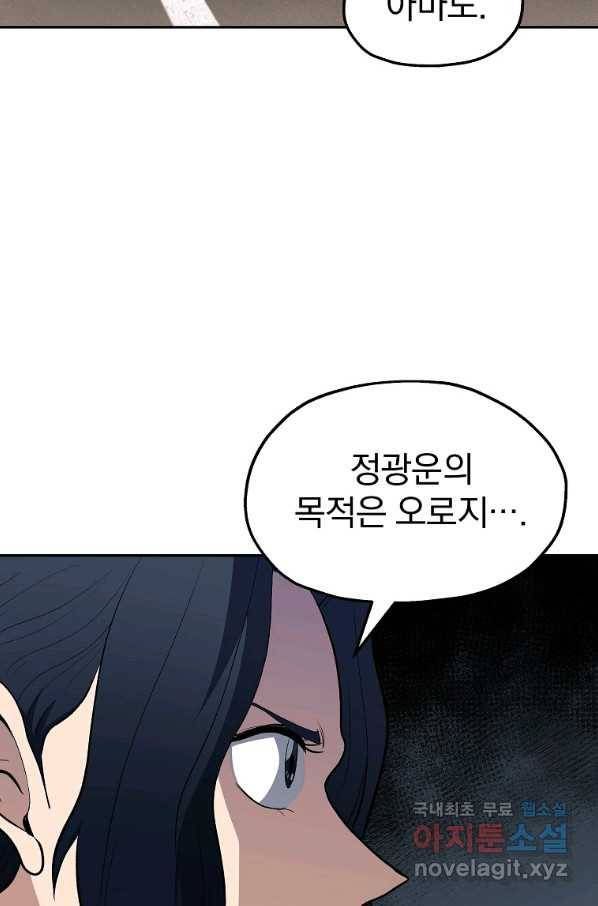돈빵 32화 2