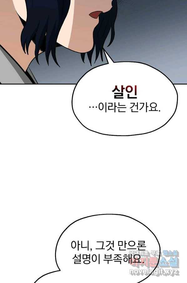 돈빵 32화 3